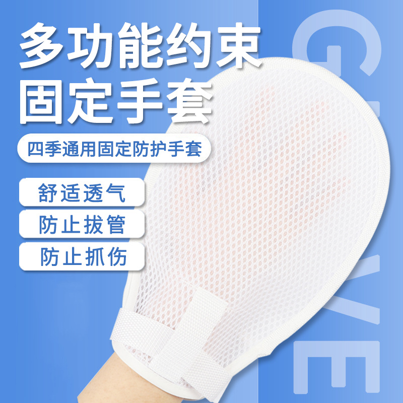 Medical Restraint Mitts Anti-S - огляд і ціна Medical Gloves